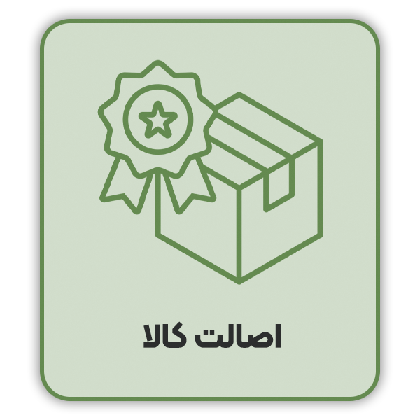 اصالت کالا