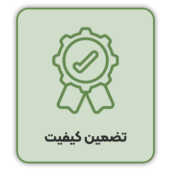 تضمین کیفیت
