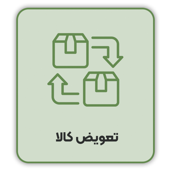 تعویض کالا